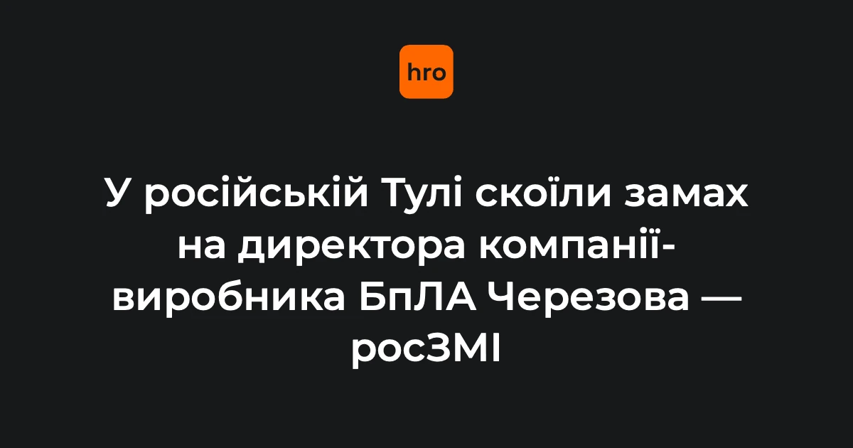 Під'їзд багатоповерхівки на вулиці Міхєєва в Тулі, де невідомий обстріляв Андрія Черезова