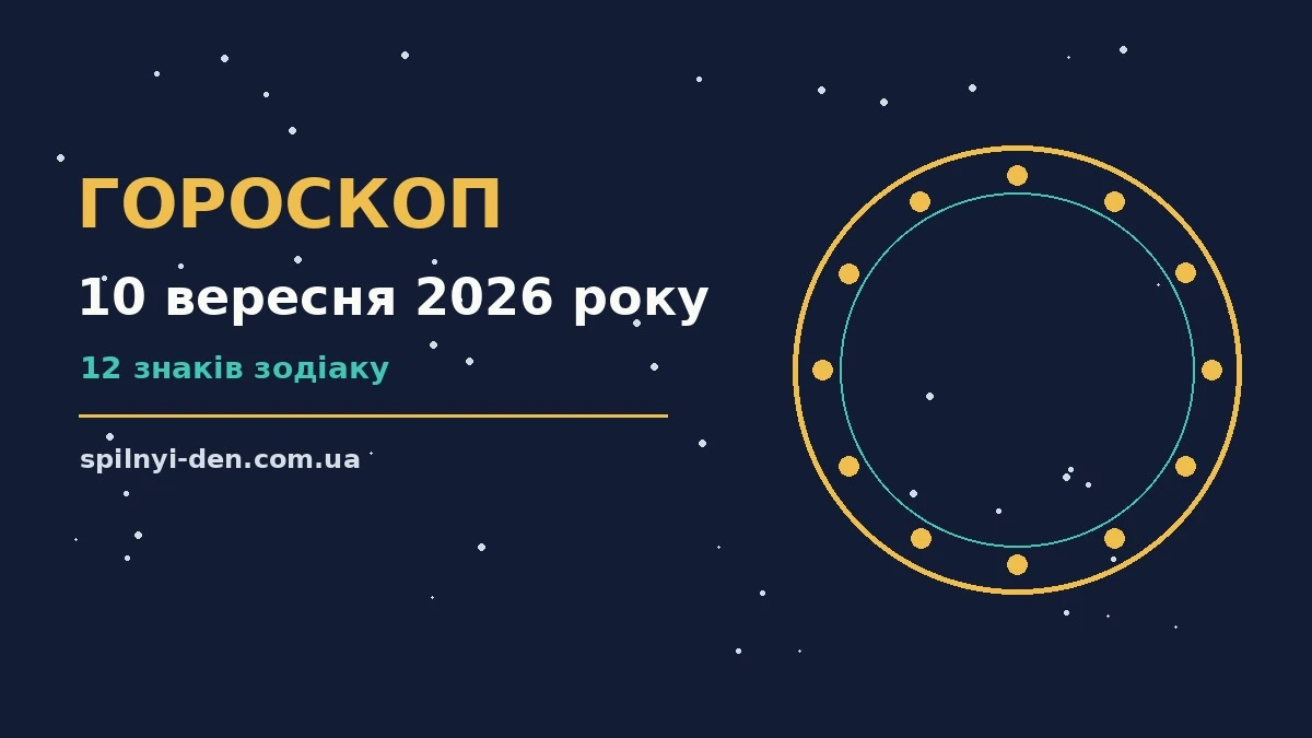 Настільний календар із датою 10 вересня 2026, горнятко кави та записник із ручкою